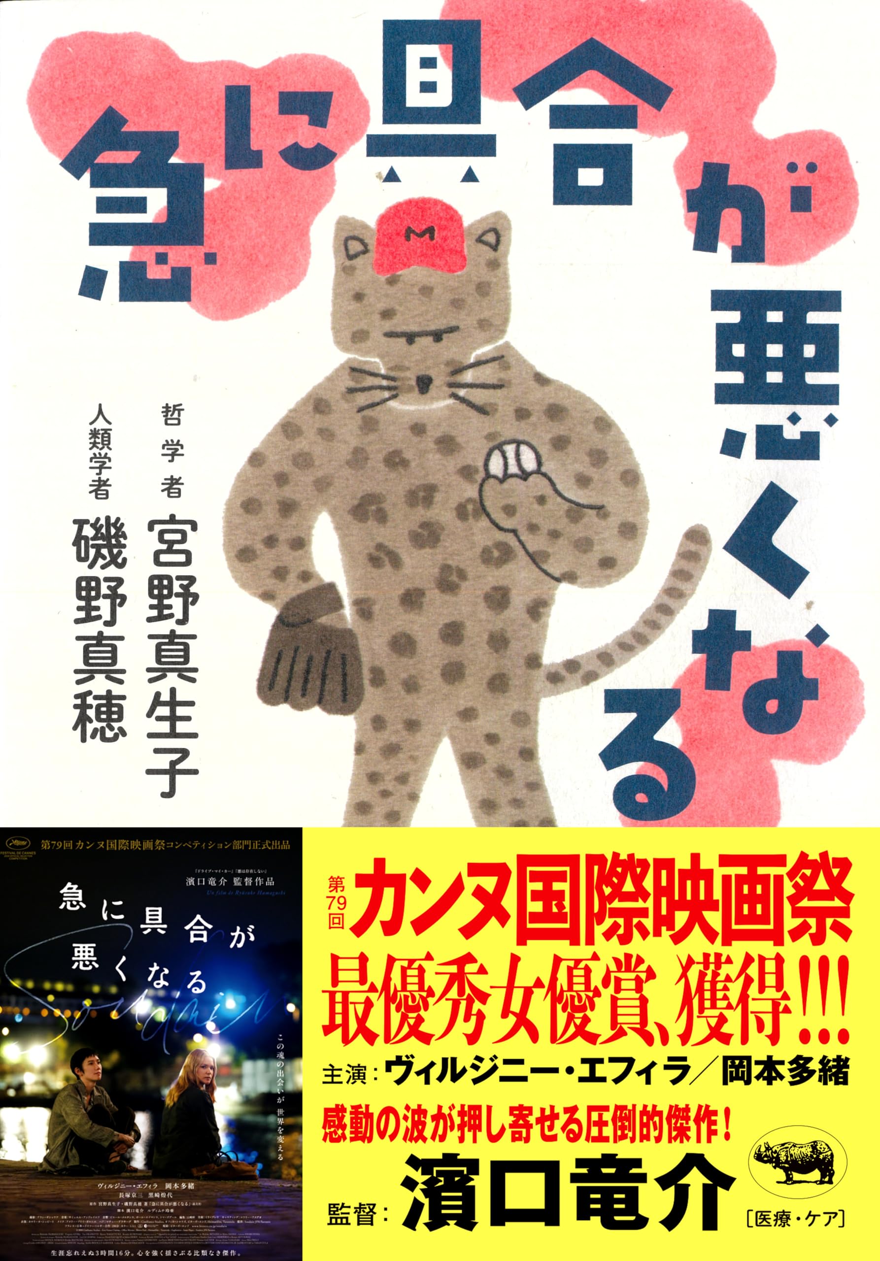 当時のメディア報道・掲載写真