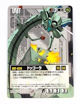 ガンダムウォー　それぞれの思惑 3枚セット ガンダムウォー それぞれの思惑 3枚セット ガンダムウォー