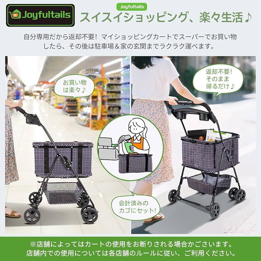 ショッピングカート ワンタッチ 折りたたみ 買い物カート 2段 チェック柄 Amazon｜Joyfultails ショッピングカート ワンタッチ 折りたたみ