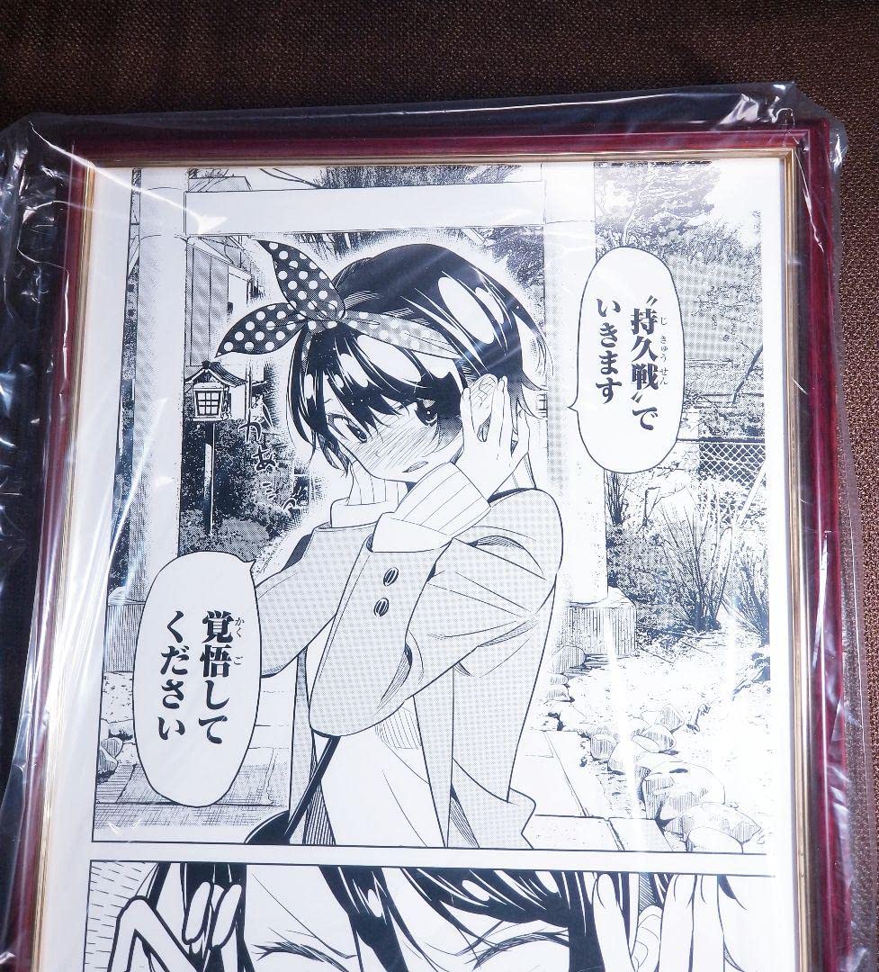 Amazon.co.jp: 彼女お借りし展 更科瑠夏 複製原画ショッパー付