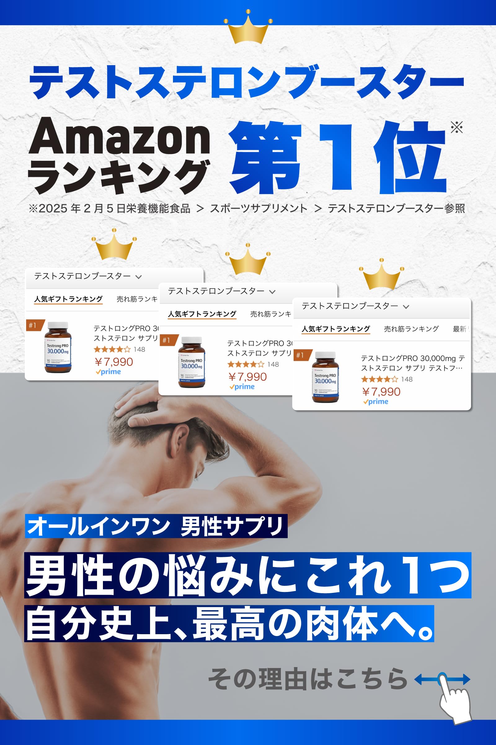 N1 テストロングPRO 妊活サプリメント 30,000mg 90粒
