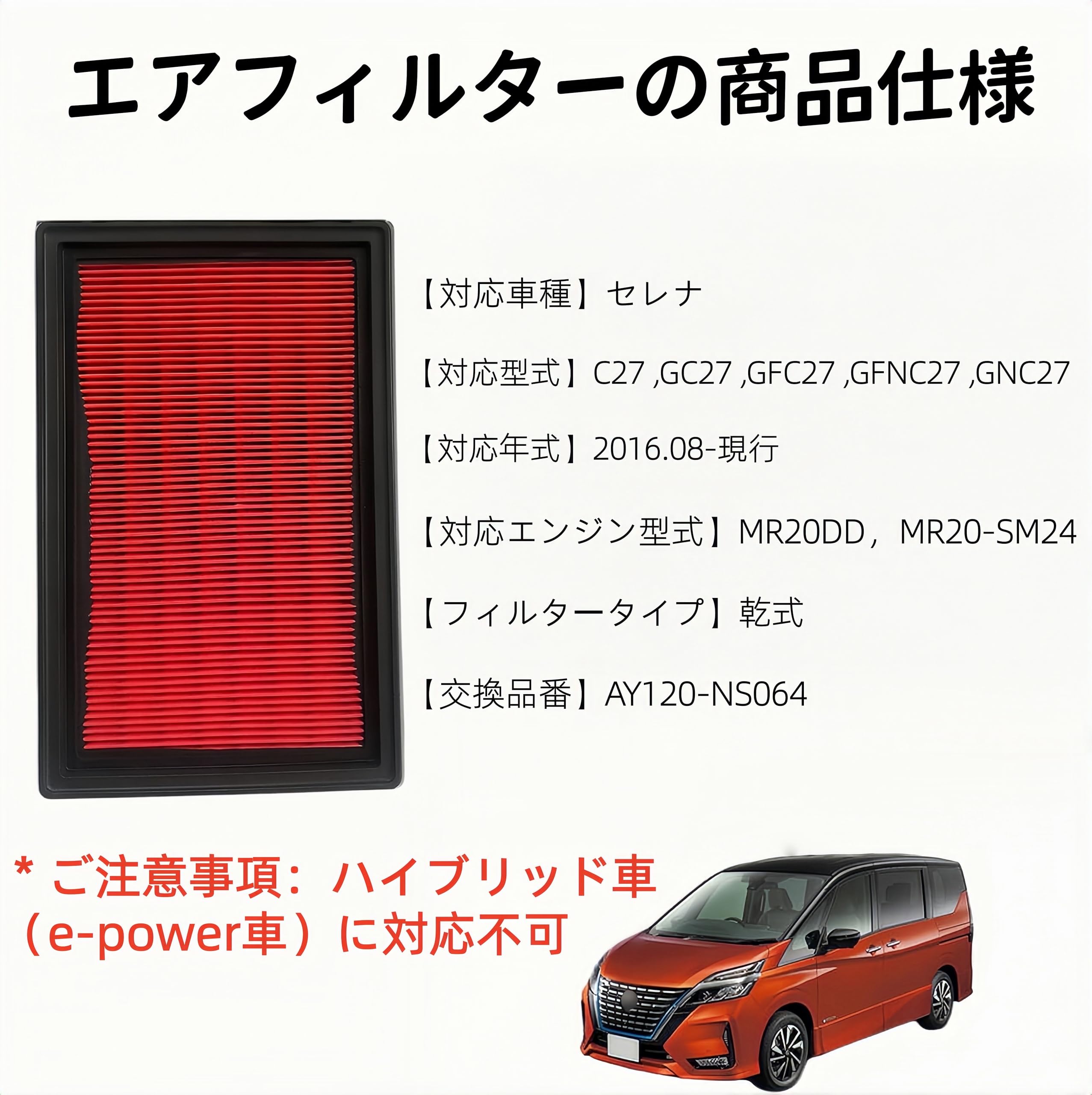 Amazon | salikate 日産 セレナ C27 / GC27 / GFC27 / GFNC27 / GNC27
