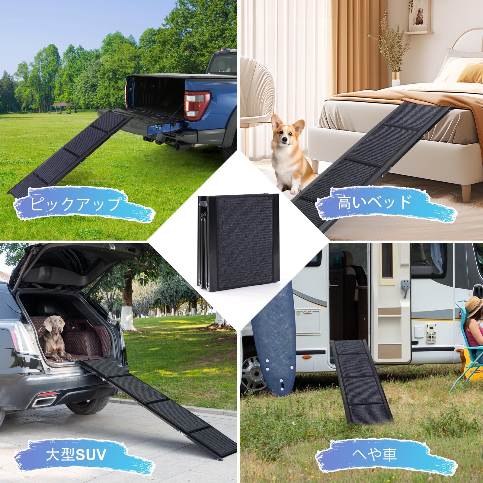 PET GEAR フルレングス三つ折りペットスロープ　大型犬対応 Amazon.co.jp: Uross 3つ折り ペット スロープ [ 全長 180cm