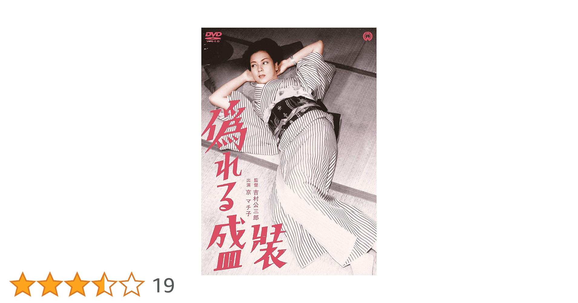 ★昭和18年 川村 多実二 京都帝国大学 理学部 還暦記念会 洋画集 非売品★ ☆昭和18年 川村 多実二 京都帝国大学 理学部 還暦記念会 洋画