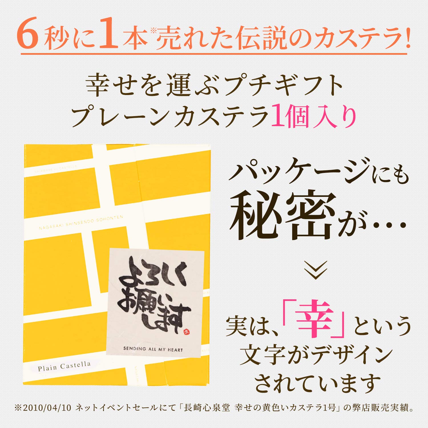 Amazon | 長崎心泉堂 よろしくお願いします お菓子 プチギフト 幸せの 
