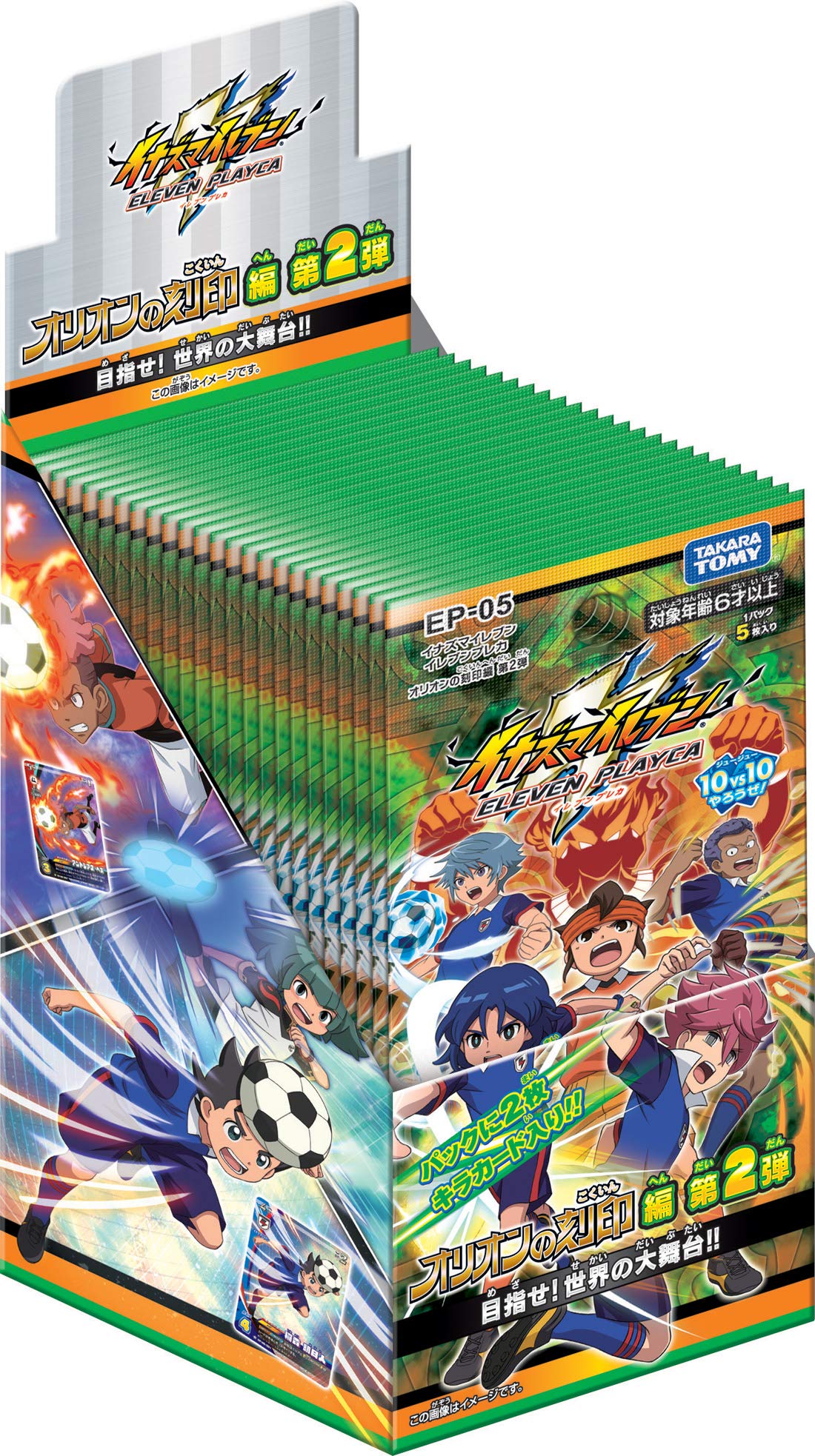 Amazon.co.jp: イナズマイレブン イレブンプレカ オリオンの刻印編 第2 