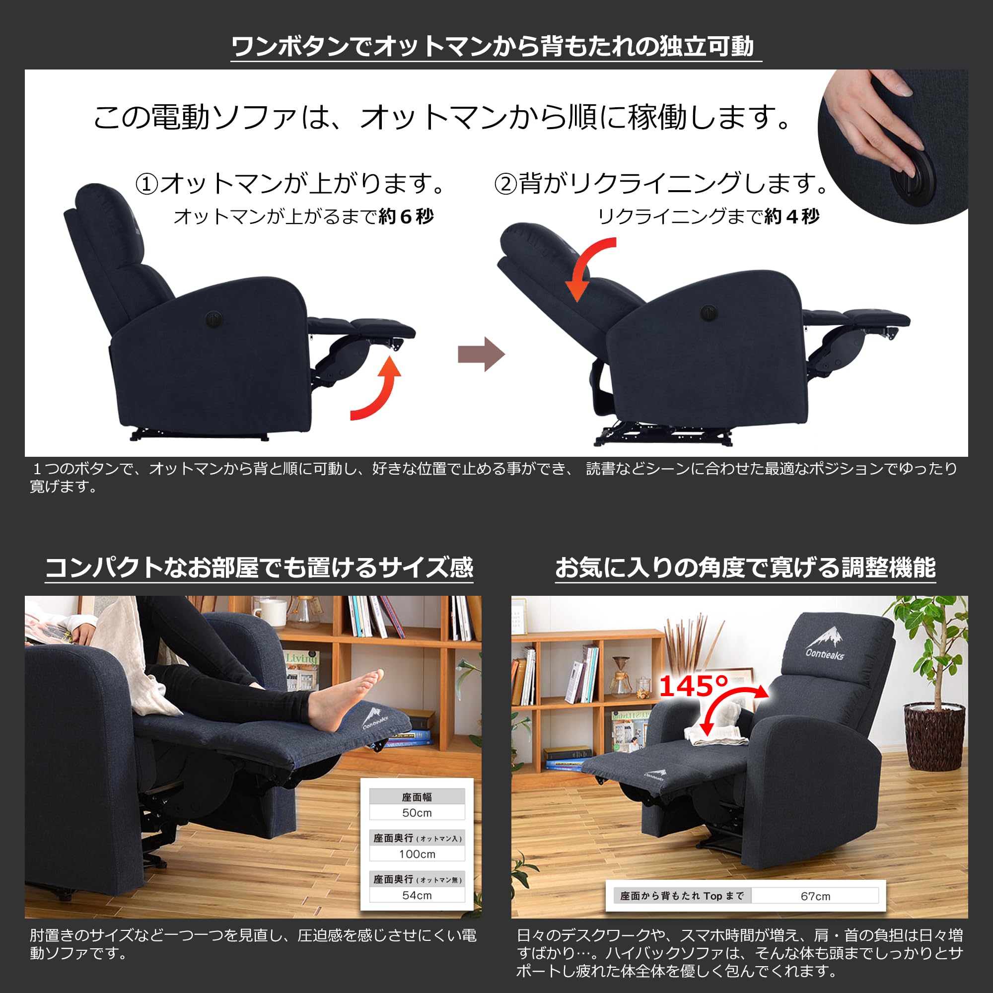 Amazon｜Contieaks 電動 リクライニングチェア ファブリック