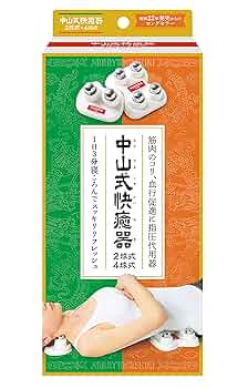 中山式産業 NEW 中山式快癒器 強力型 FKセット　なかやましきかいゆき 中山式産業 NEW 中山式快癒器 強力型 FKセット なかやましきかい