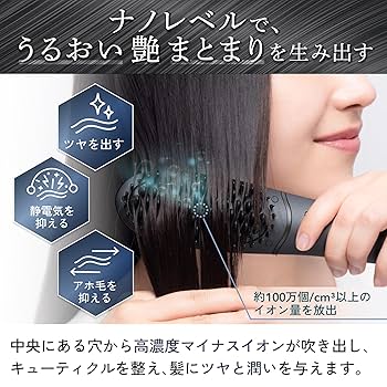 Amazon | UR.SALON ヒートブラシ ヘアアイロン ブラシ型 【日本