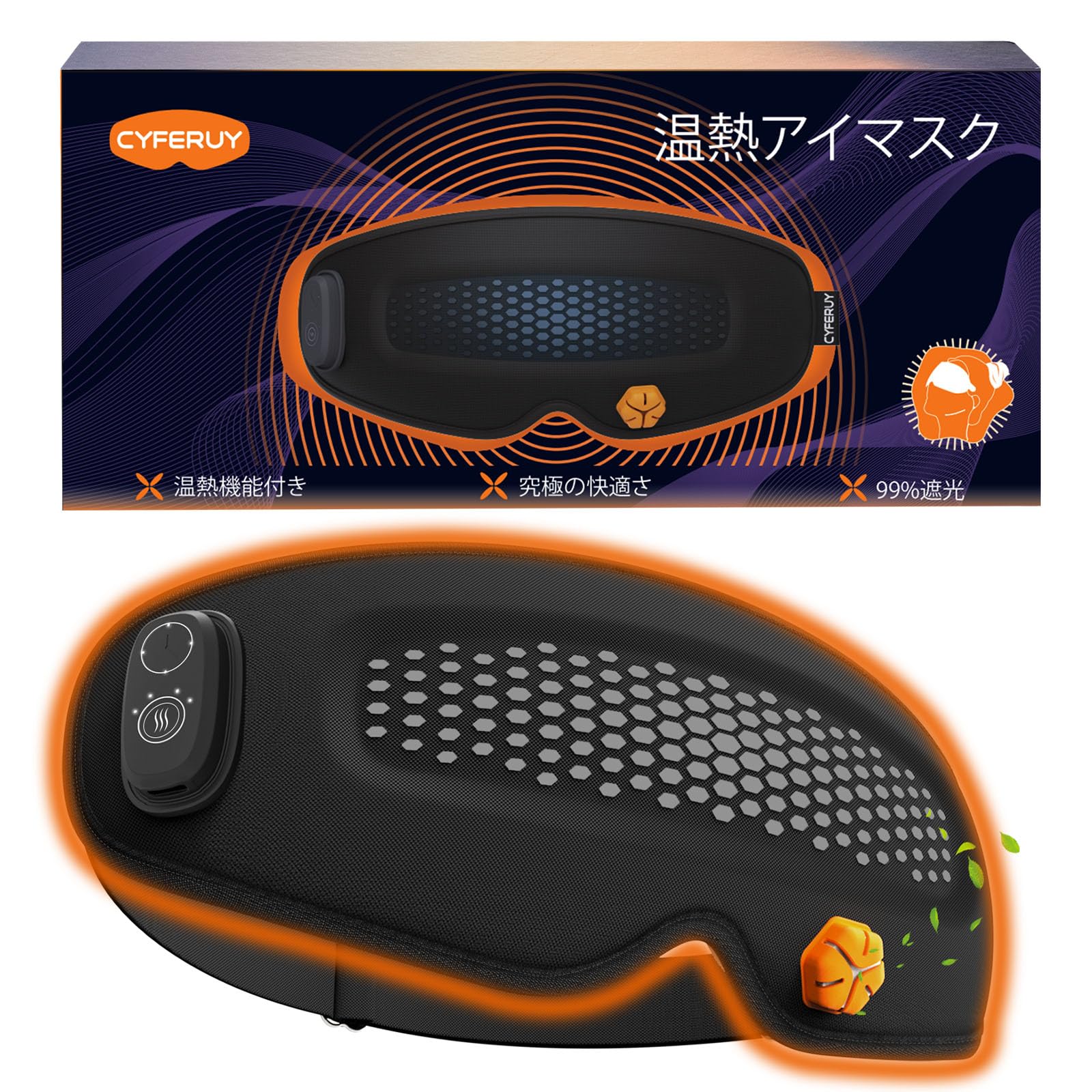 Amazon.co.jp: ホットアイマスク 充電式【3D立体型・取り外し可能