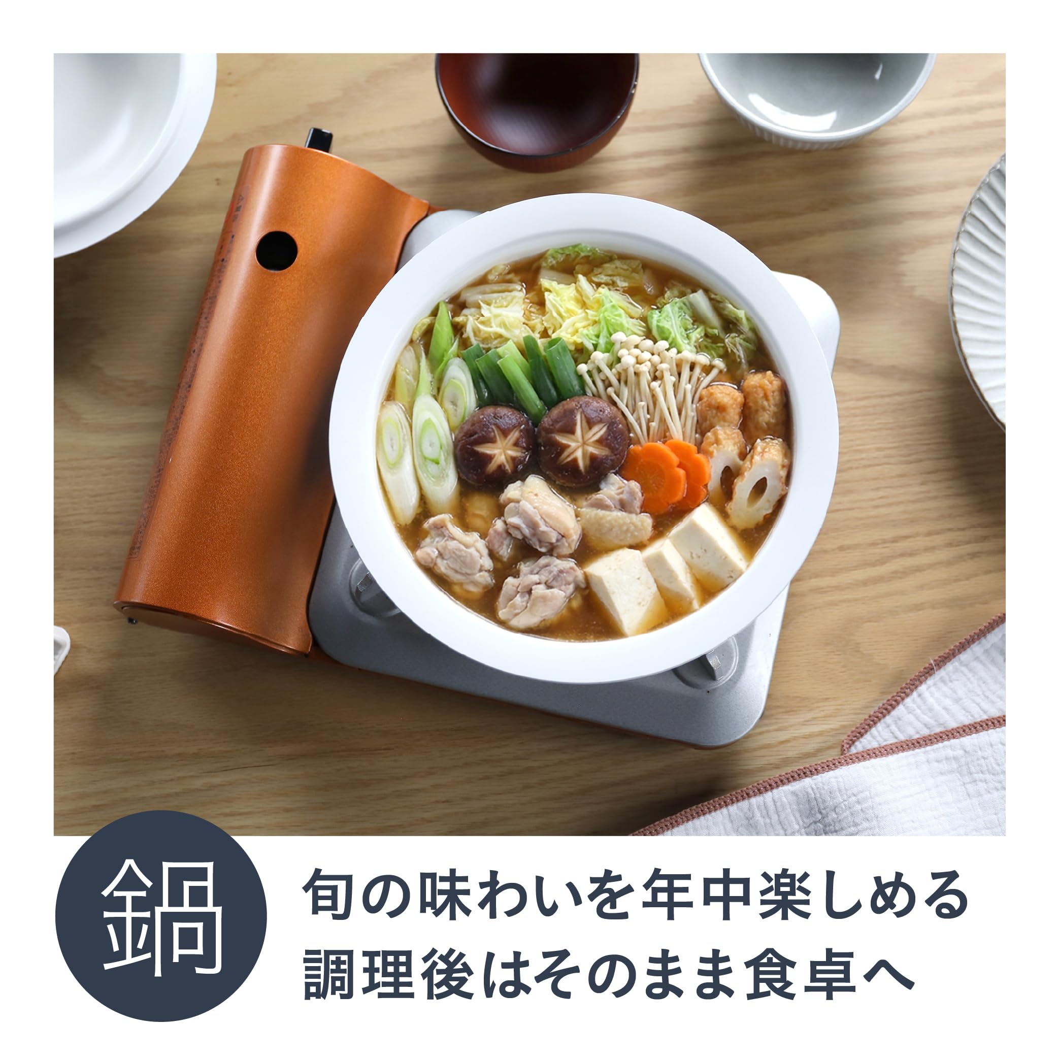 ちゃい　なべぶち20 Amazon｜シービージャパン 卓上鍋 20cm IH対応 ガス火 直火 蒸し料理