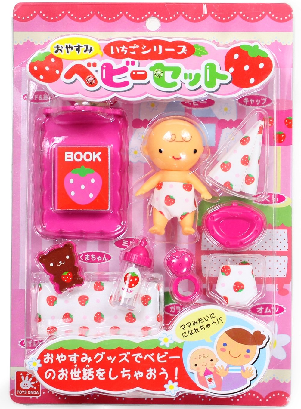 Amazon.co.jp: オンダ いちごシリーズ おやすみベビーセット : おもちゃ