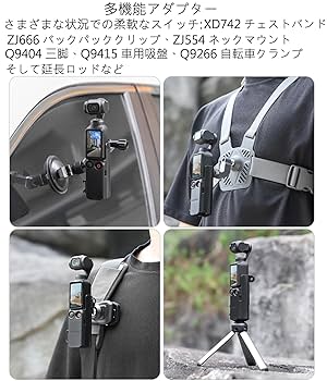 Amazon | For Pocket3 カバー アクセサリー 延長アダプター DJI