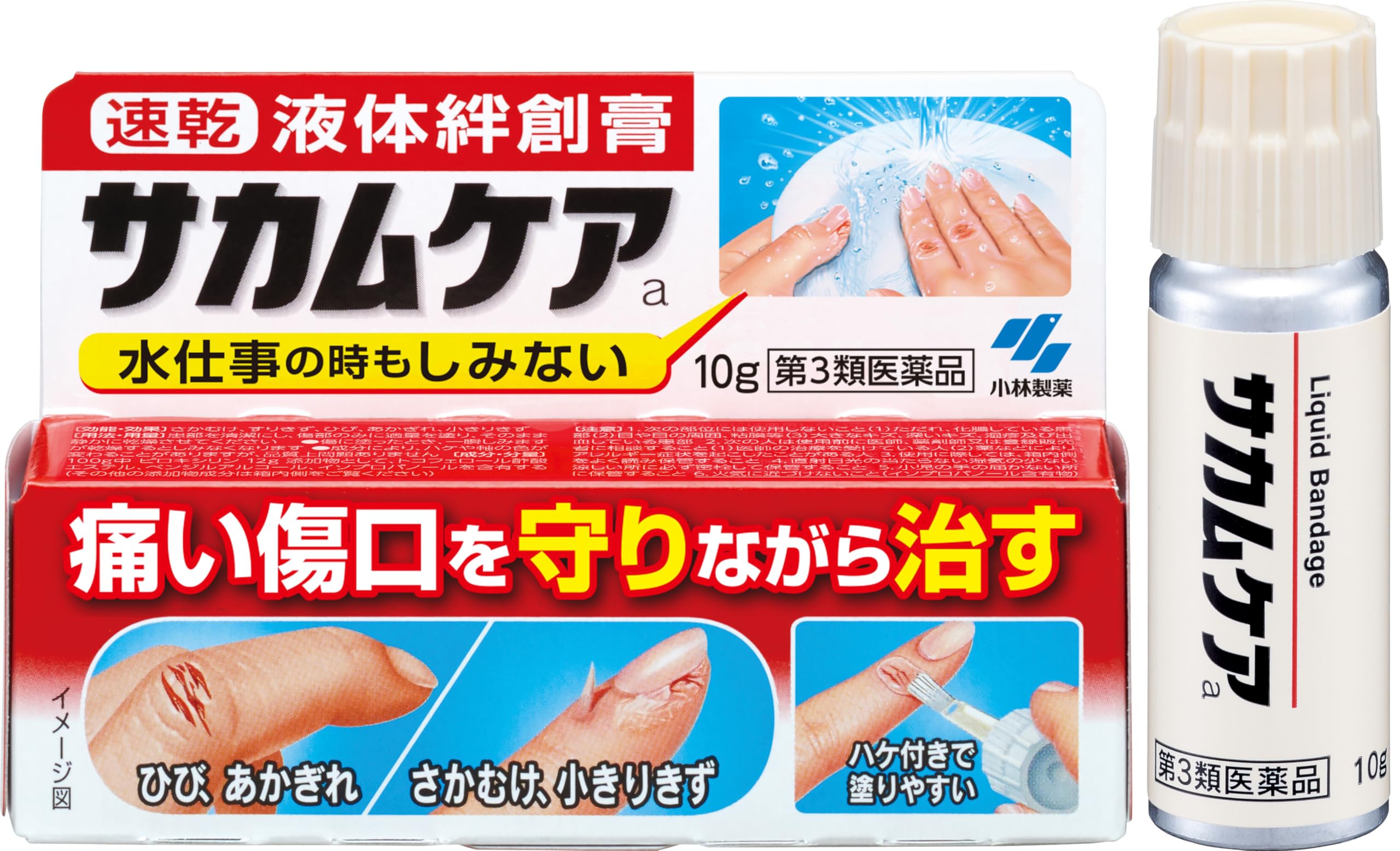 【第3類医薬品】サカムケアa 10g