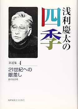 浅利慶太の四季 ４冊 81bb1CT1QiL._UF350,350_QL50_.jpg