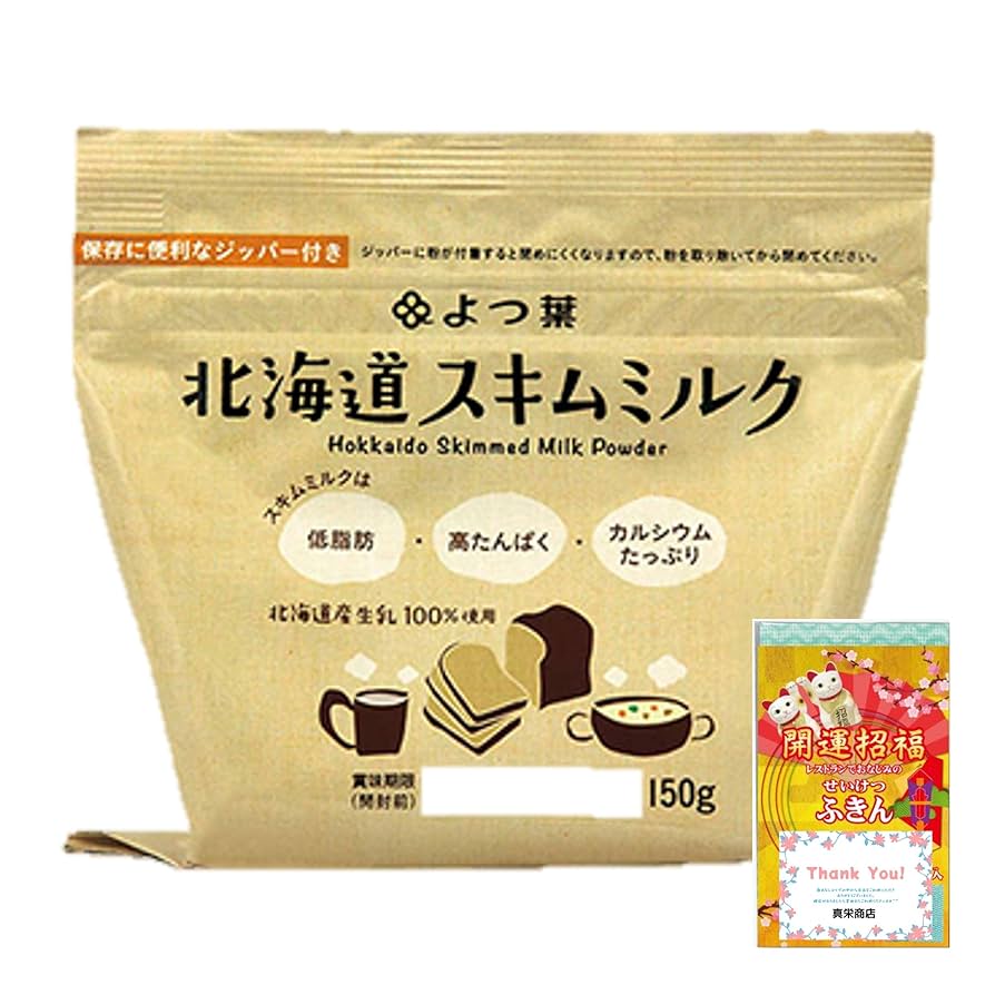 粉ミルク Amazon | よつ葉 北海道スキムミルク 150g 不織布ふきん付き