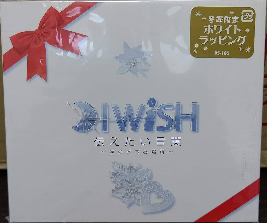 Amazon.co.jp: 伝えたい言葉~涙のおちる場所~: ミュージック