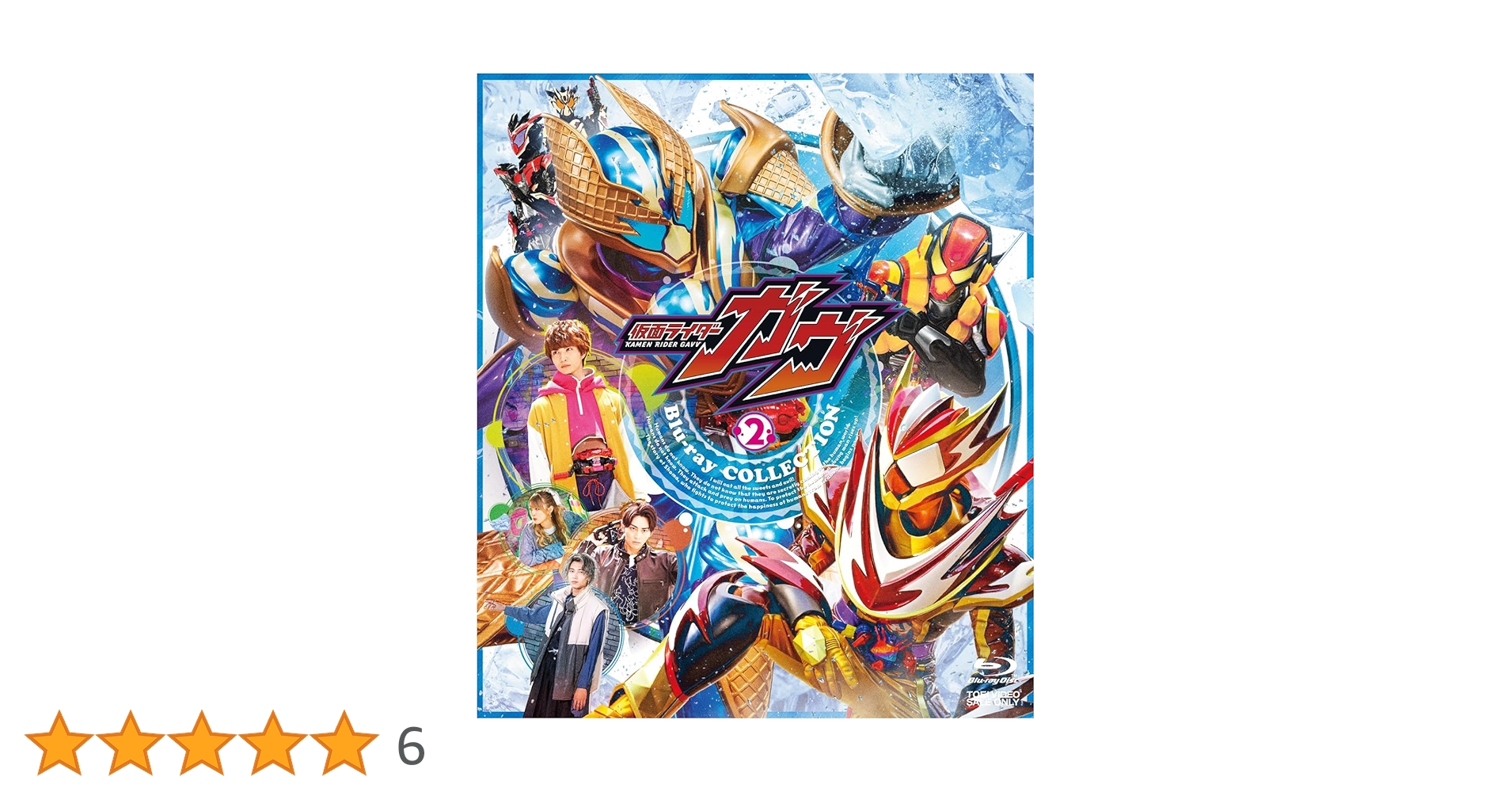 仮面ライダーガヴBlu-raycollection２　フォトブックレット　ラキア Amazon.co.jp: 仮面ライダーガヴ Blu-ray COLLECTION 2 [Blu-ray