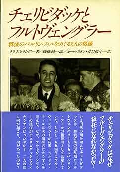 「藤田様」専用フルトヴェングラー指揮リクエスト3点まとめ商品 フルトヴェングラー/シューマンとベートーヴェンの第4交響曲