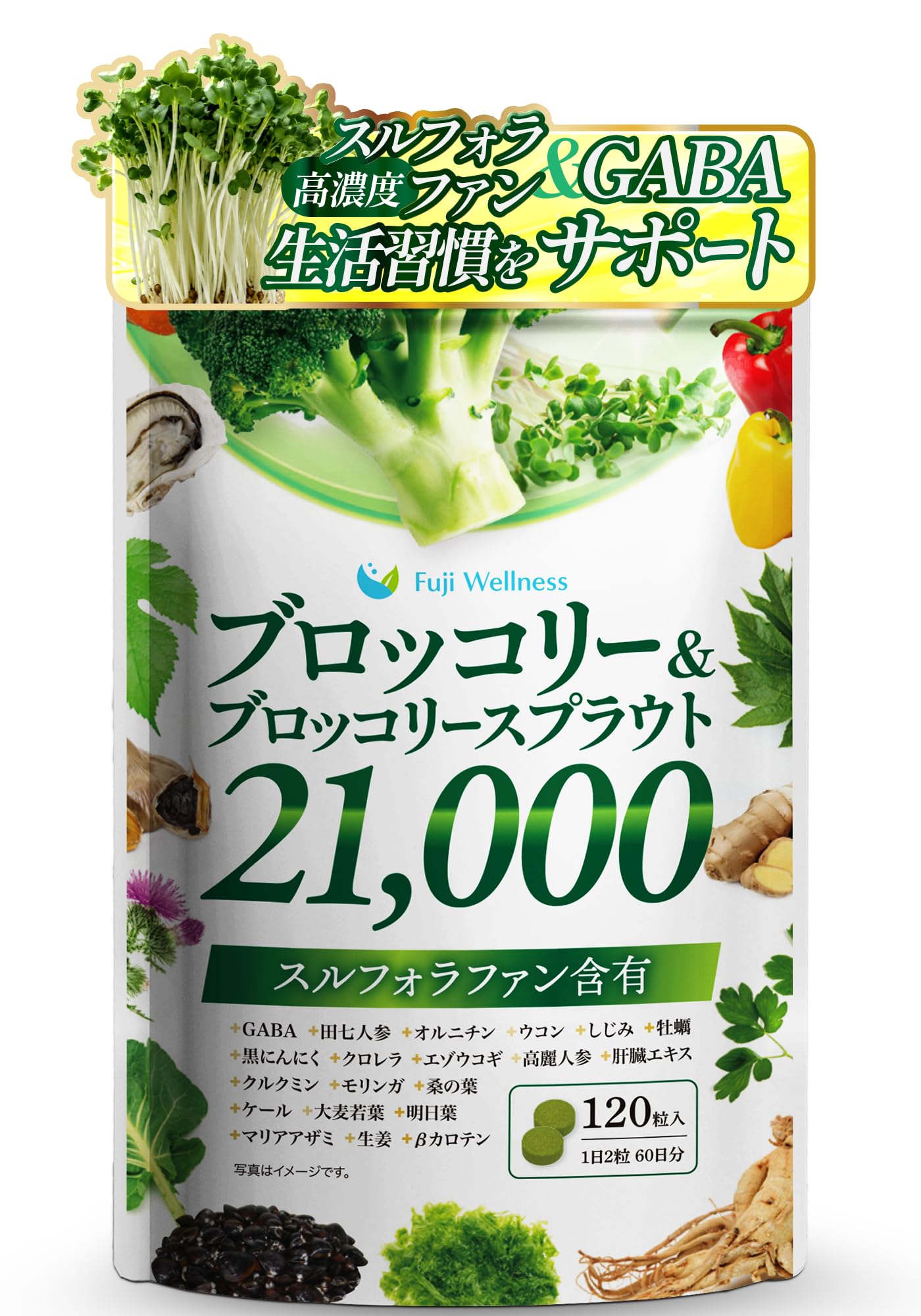 Amazon | 【大容量60日分 x GABA】スルフォラファン サプリ 60日分