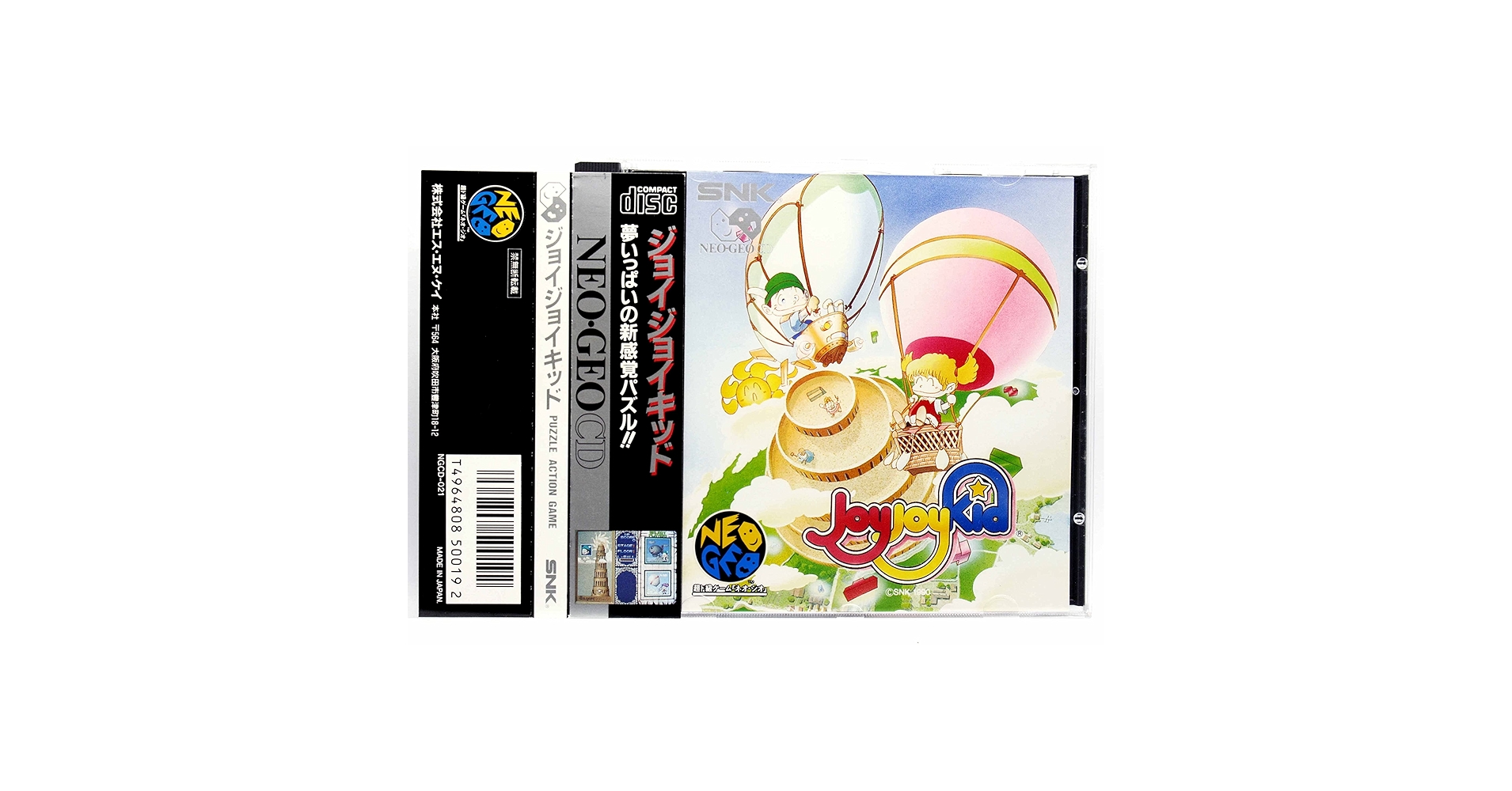 NEOGEO - 【NEOGEO】ジョイジョイキッド Amazon | ジョイジョイキッド NG 【NEOGEO】 | ゲームソフト