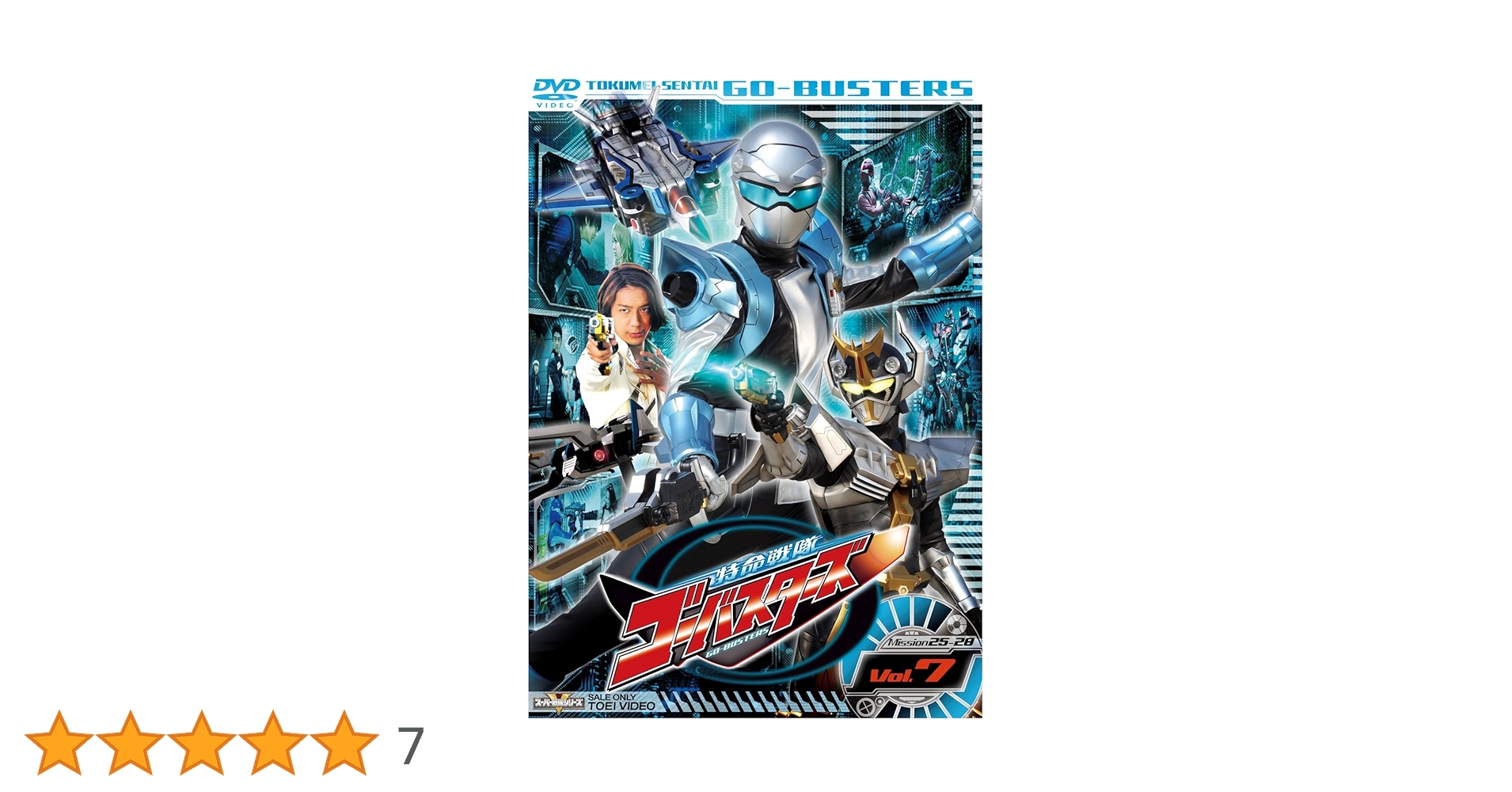 スーパー戦隊シリーズ 特命戦隊ゴーバスターズ VOL.7 [Blu-ray] i8my1cf Amazon.co.jp: スーパー戦隊シリーズ 特命戦隊ゴーバスターズ