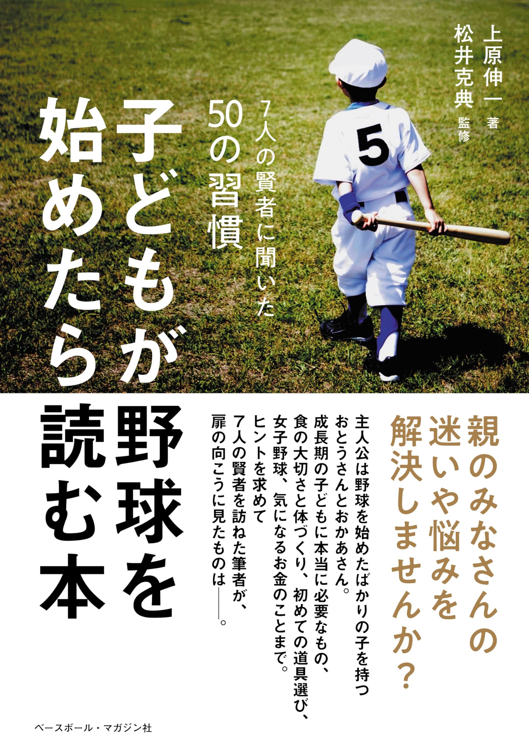 本　　野球関連 欲しいものがあればコメントしてください ベースボール・マガジン社 BBM＠BOOK CART 趣味・スポーツ・実用