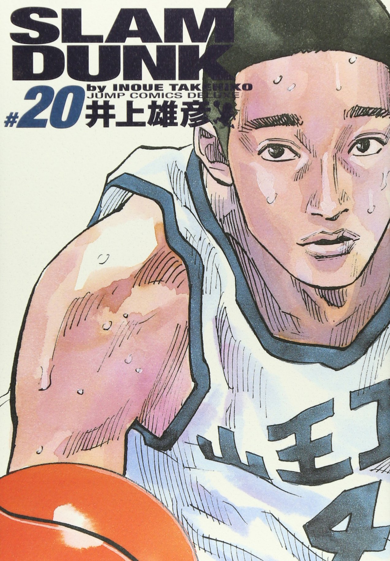 SLAM DUNK 完全版 20 (ジャンプコミックス デラックス) | 井上 雄彦 