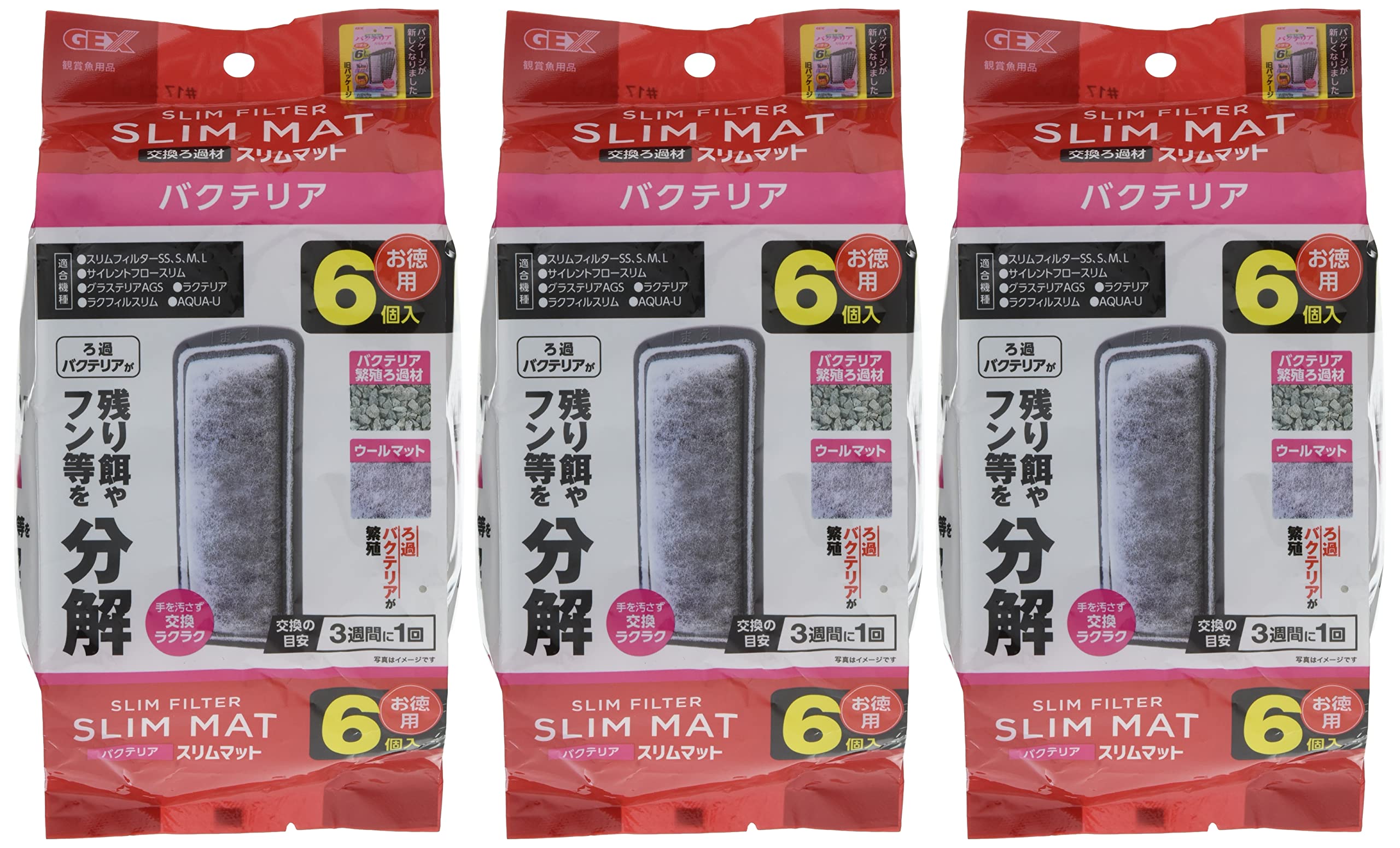 GEX バクテリアスリムマット 交換ろ過材+ウールマット スリムフィルター6個入 Amazon | ジェックス GEX AQUA FILTER バクテリアスリムマット5