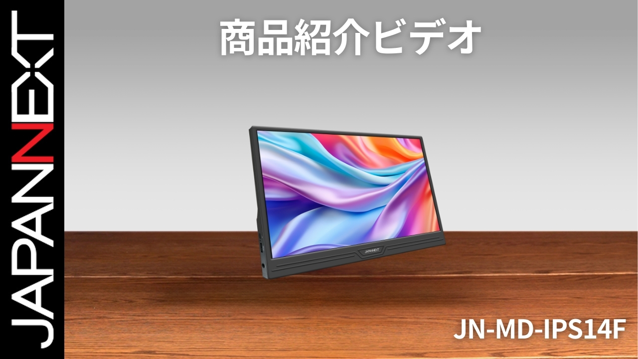Amazon.co.jp: 【ECサイト限定】JAPANNEXT 14インチ IPSパネル搭載
