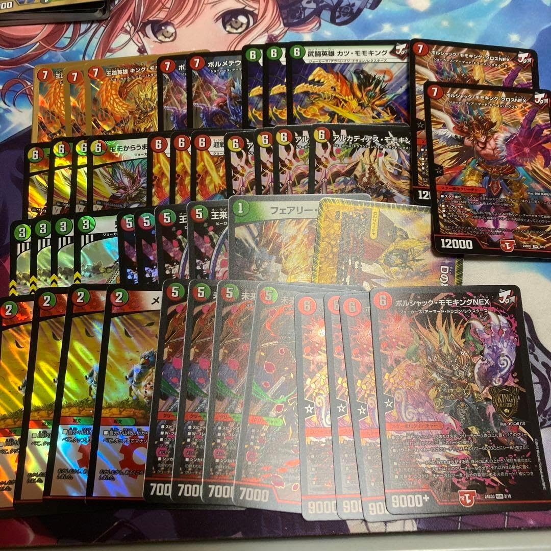 デュエマ モモキングの書 パーツ モモキングデッキ モモキング