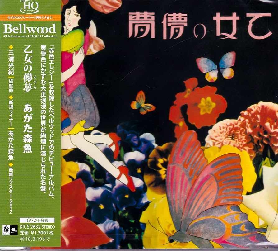 Amazon.co.jp: 乙女の儚夢: ミュージック