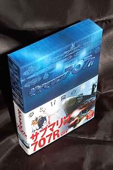 Amazon.co.jp: サブマリン707R/MISSION:01 [DVD] : 小澤さとる