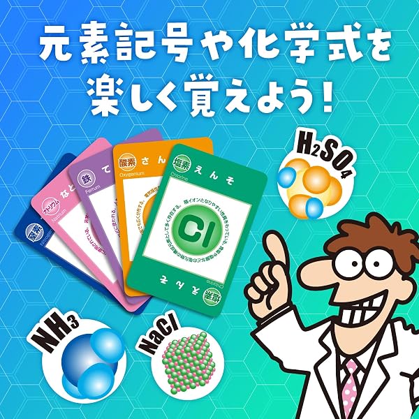 アーテック(Artec) 原子モデルカードゲーム 知育 玩具 理科 化学 元素 暗記 小学生 中学生 2623 - 2