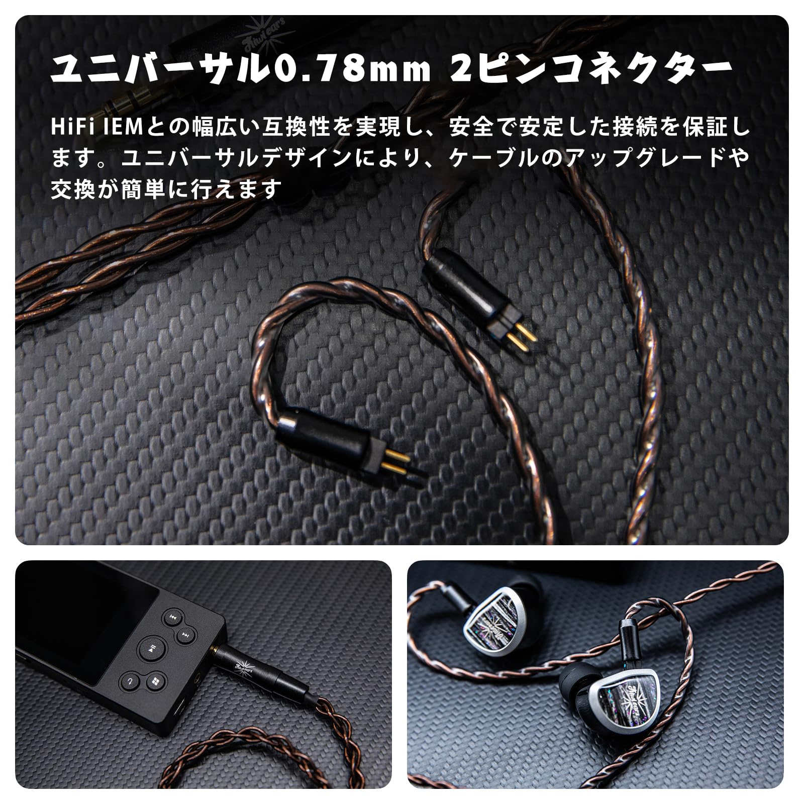 KIWI EARS ÉTUDE リケーブル可能イヤホン Kiwi Ears Étude | Beryllium DD + 3BA + Vibration Transducer