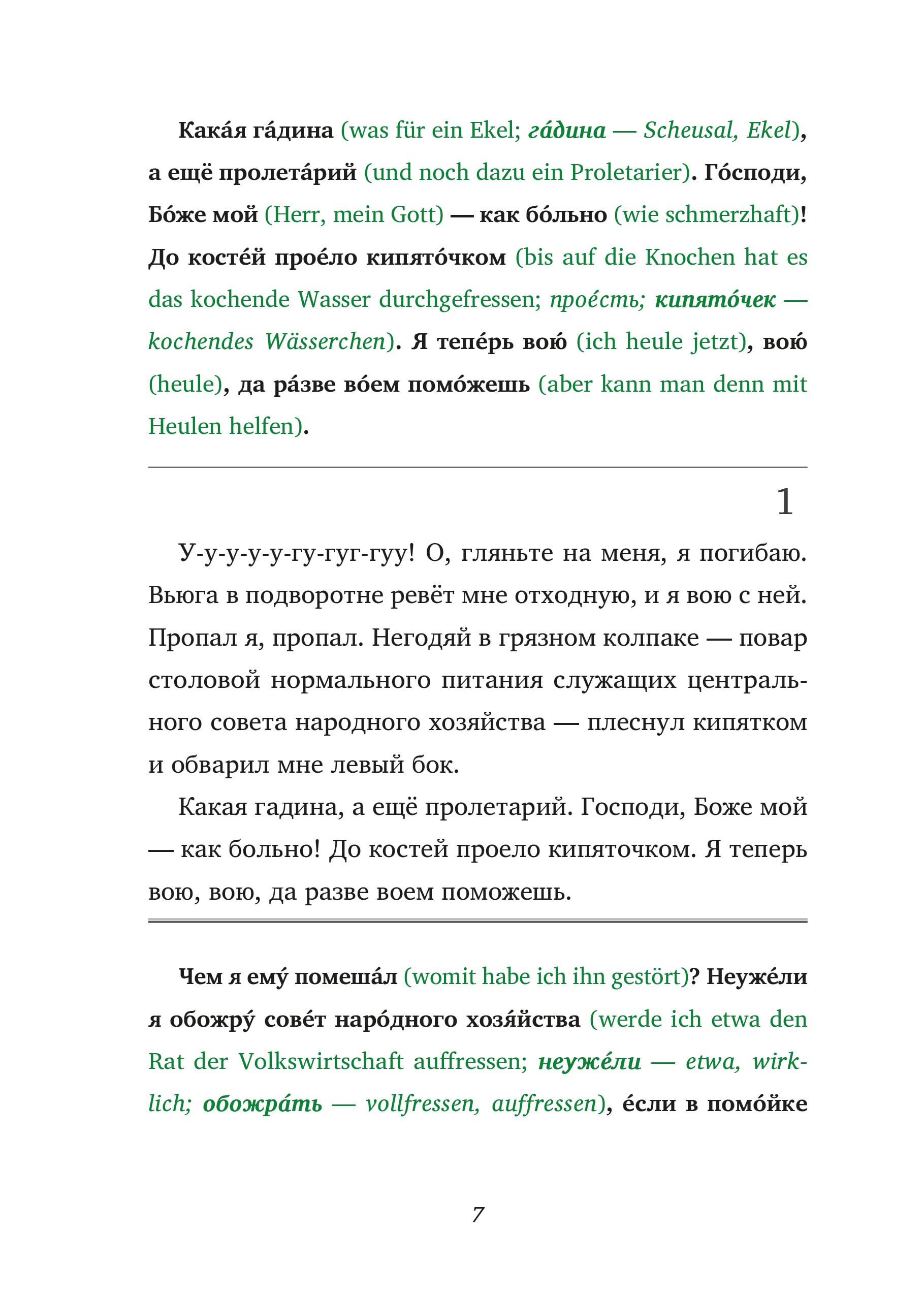 Sobatsch'je serdze / Hundeherz - 2 Teile (2 Bücher + Audio-Online) - Frank-Lesemethode - Kommentierte zweisprachige Ausgabe Russisch-Deutsch, m. 2 ... Lehrbuch - Russisch durch Eintauchen meistern