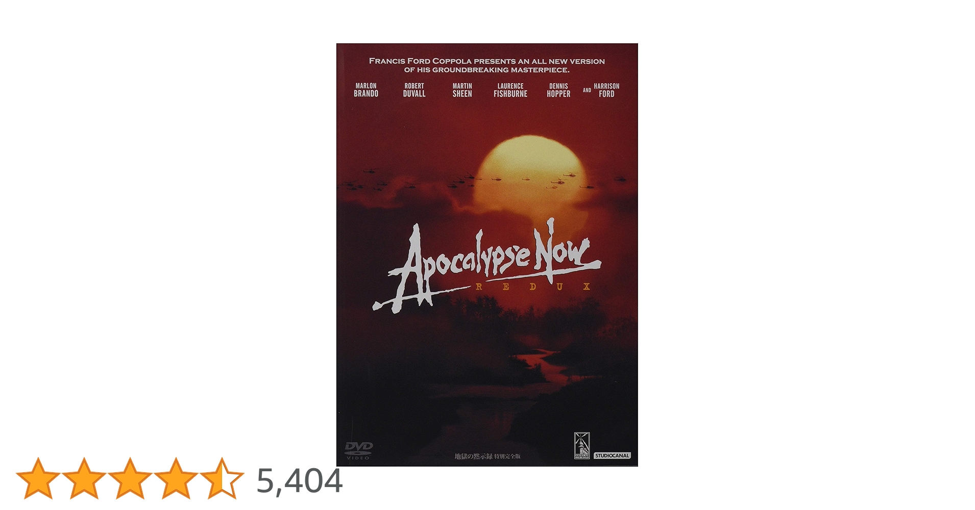 Amazon.co.jp: 地獄の黙示録 特別完全版 [DVD] : マーロン・ブランド