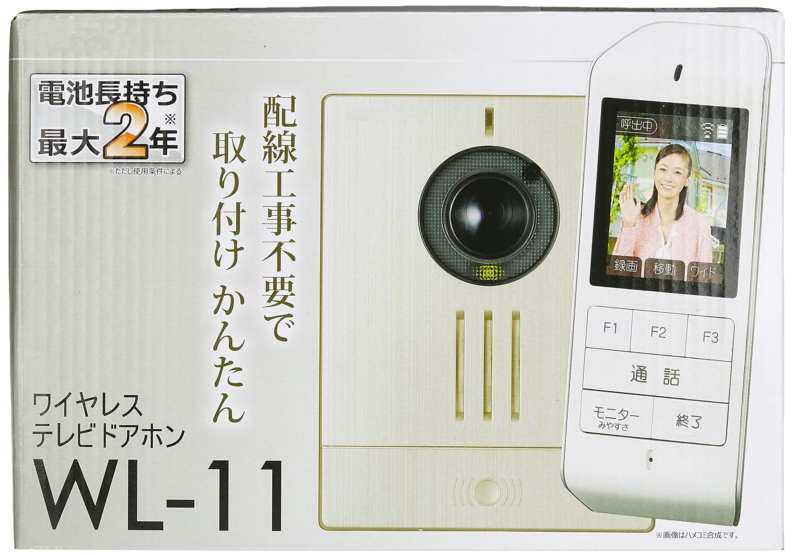 Amazon.co.jp: ドアホン インターホン ワイヤレス 子機電池式 配線工事