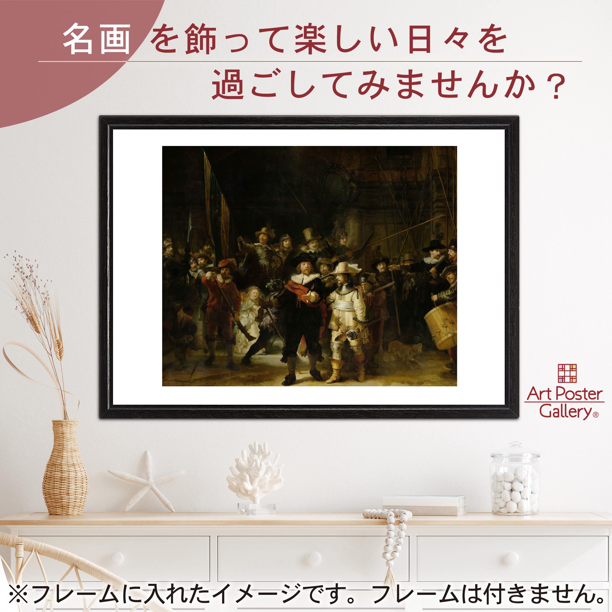 レンブラント 夜警 立体複製名画 絵画 額付き インテリア アート 楽天市場】レンブラント 夜警 立体複製名画 : 光ネット組合 楽天市場店