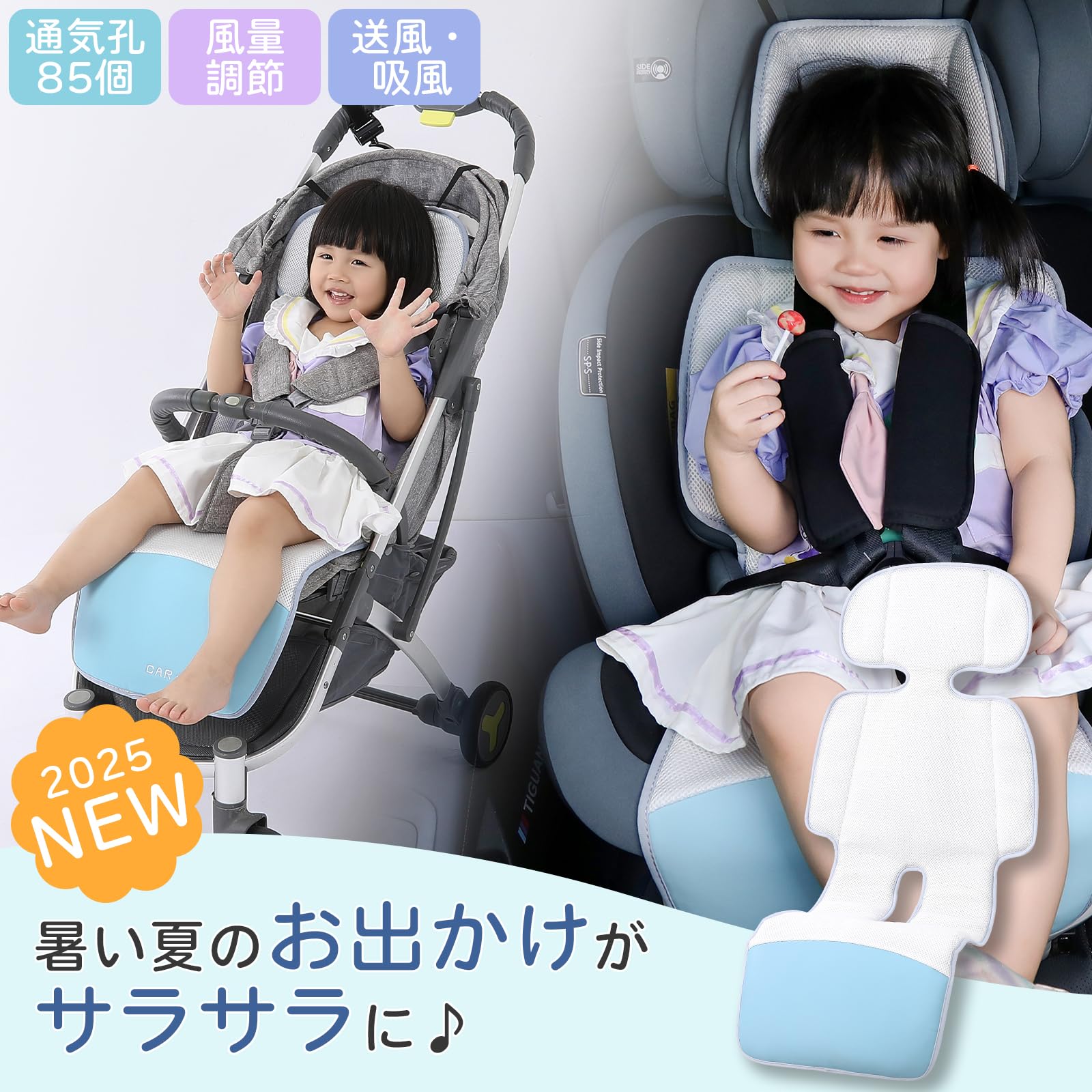 AGPTEK ベビーカークールシートサムネイル2