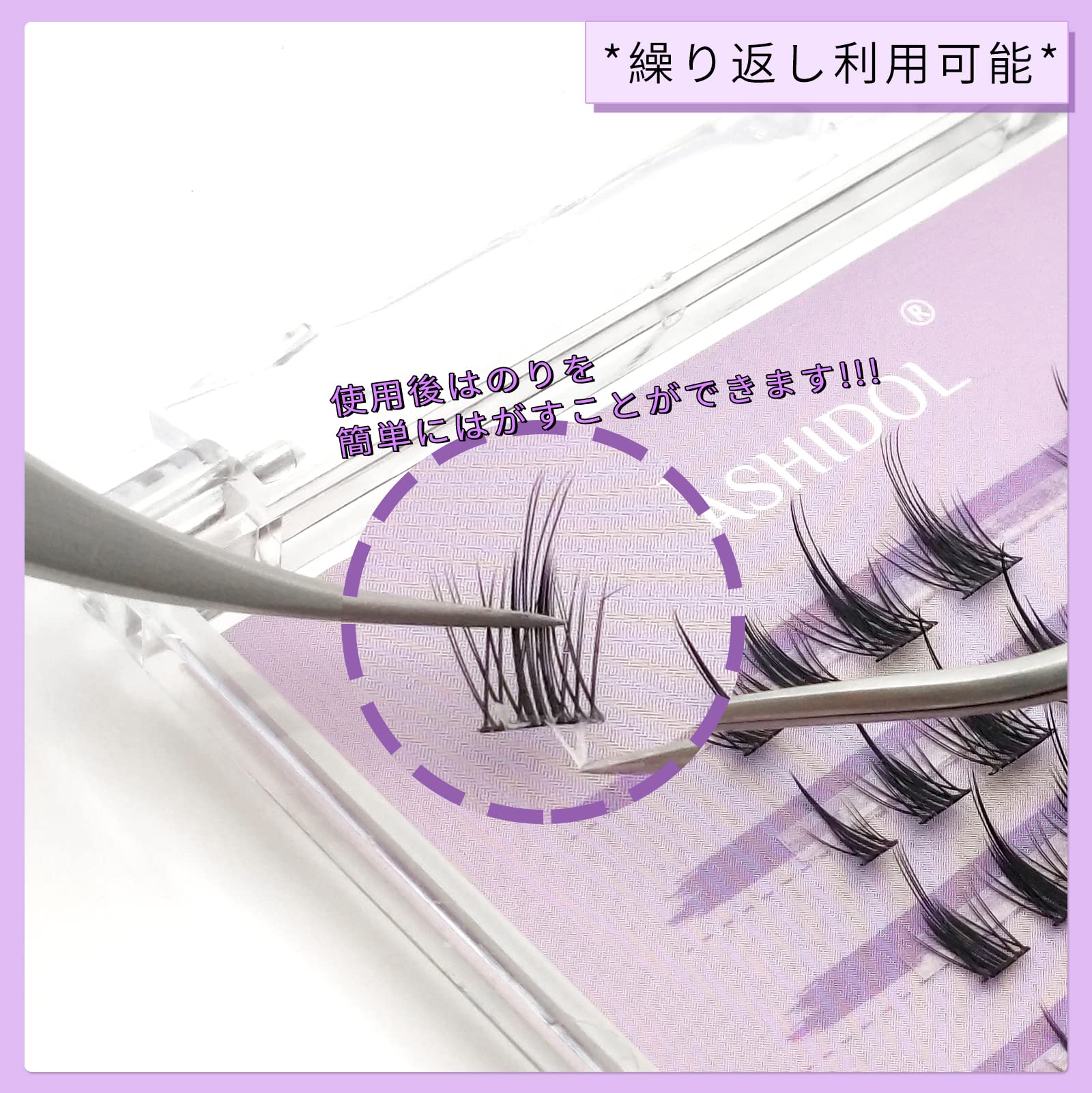 Amazon | LASHIDOL つけまつげ 部分用 部分つけまつげ マツエク セルフ  