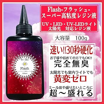 レジン液 UV/LED対応 レジン液 大容量 詰替用 ハードタイプ UVレジン液 大容量 1000g 中・高・低粘度 詰め替え用 ハードタイプ