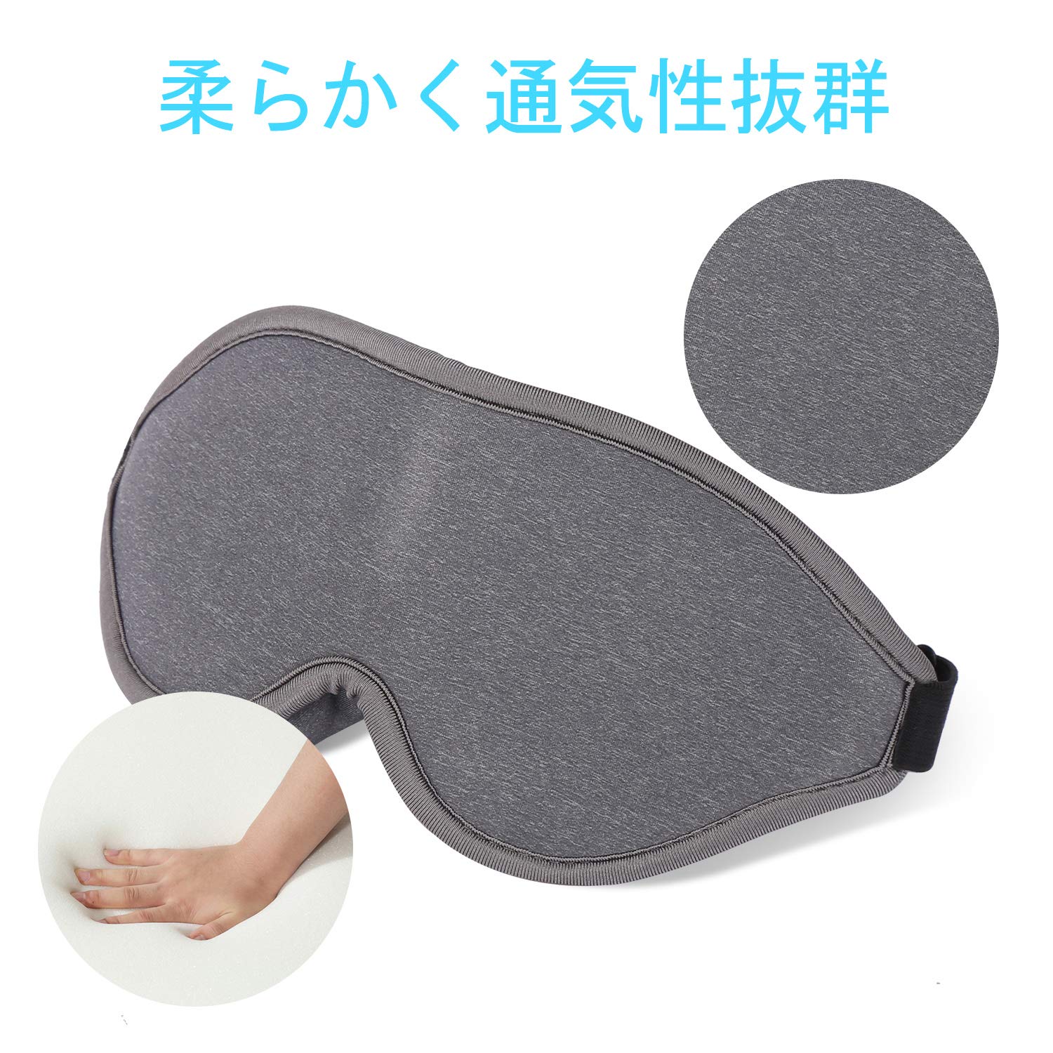 Amazon.co.jp: TecBillion アイマスク 立体型 睡眠用 遮光