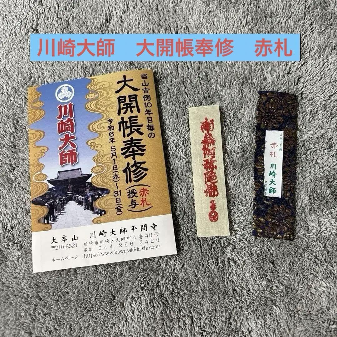 川崎 大師巻き　48袋入り　2箱セット売り 楽天市場】川崎 大師 巻の通販
