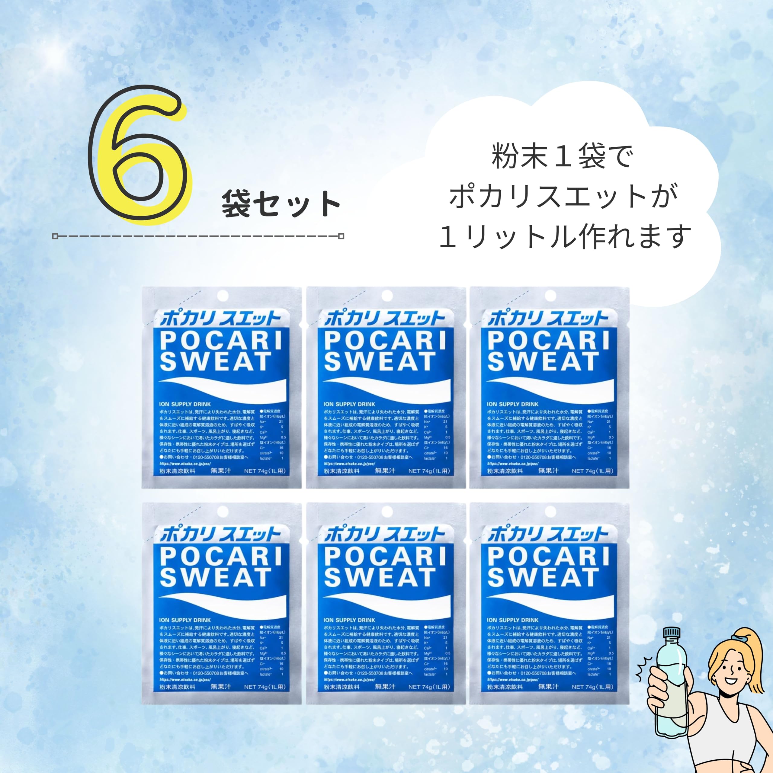 Amazon.co.jp: ポカリスエット 粉末 1L用 ×6袋 熱中症 スポーツ