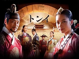 トンイ (字幕版)