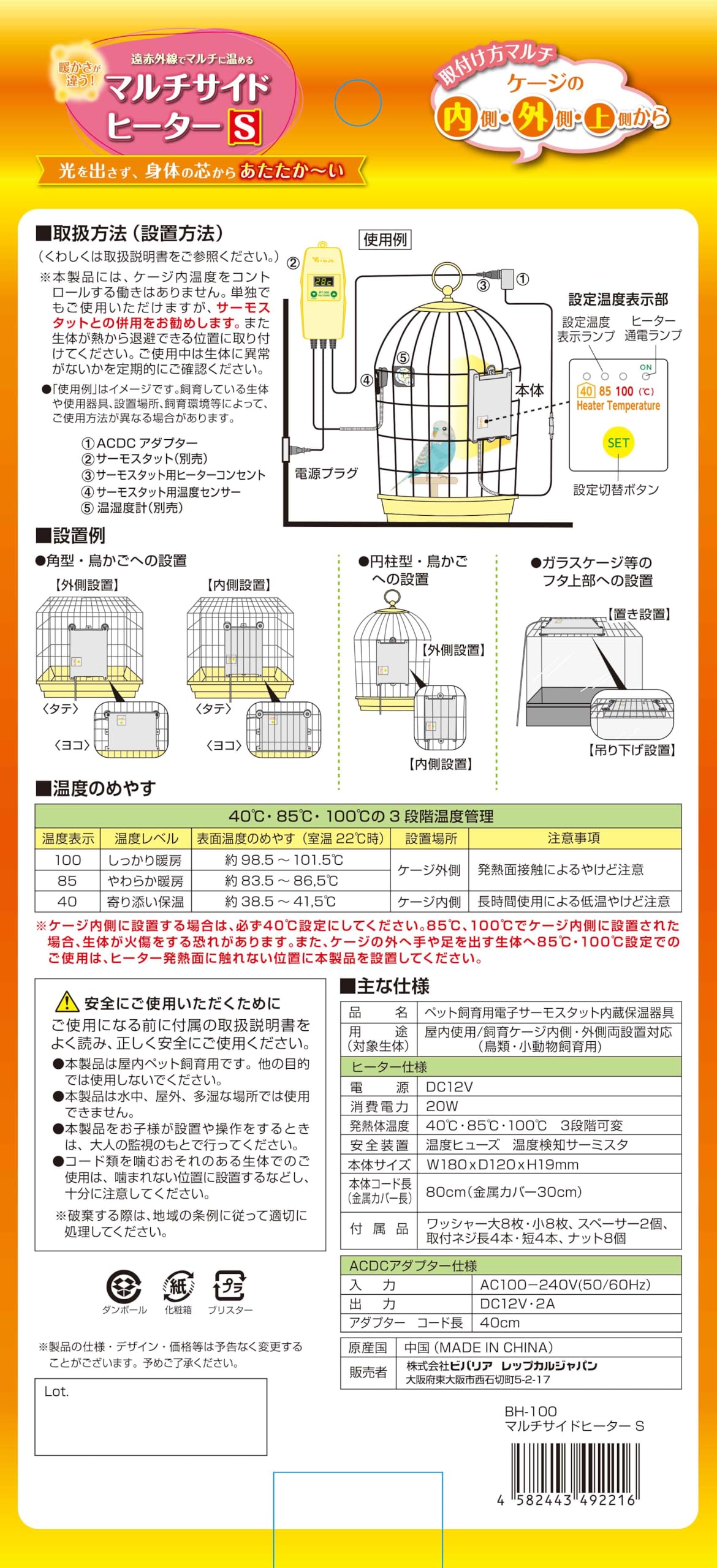 Amazon | ビバリア マルチサイドヒーターS | ビバリア | 保温球