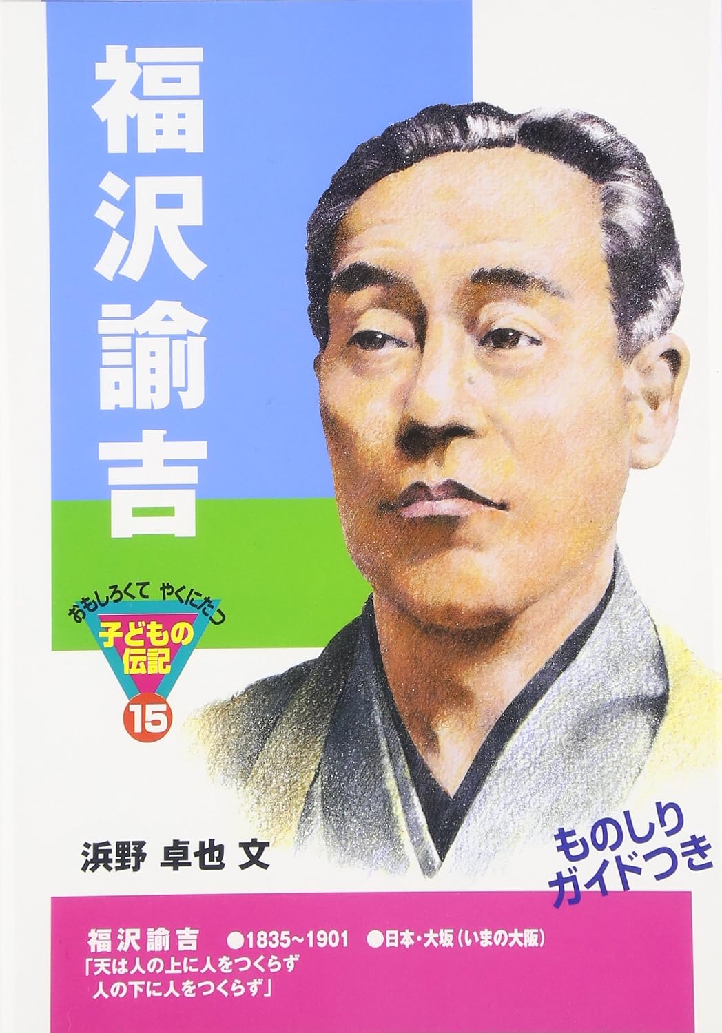 教科書が隠した福沢諭吉の奇行録!酒豪伝説と居合抜刀の衝撃真実
