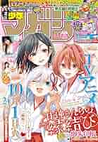 週刊少年マガジン　No.1 〜 No.44 まとめ売り　2024   1年間分 週刊少年マガジン 2025年1/16号 (発売日2024年12月25日) | 雑誌