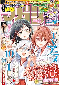 最新 抽プレ★甘神さんちの縁結び キャンバスアート★週刊少年マガジン 当選品 最新 抽プレ☆甘神さんちの縁結び キャンバスアート☆週刊少年